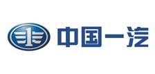 中國(guó)一汽
